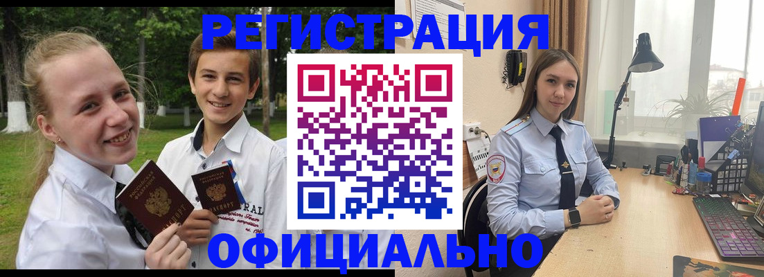 временная регистрация 2025 в Воронеже