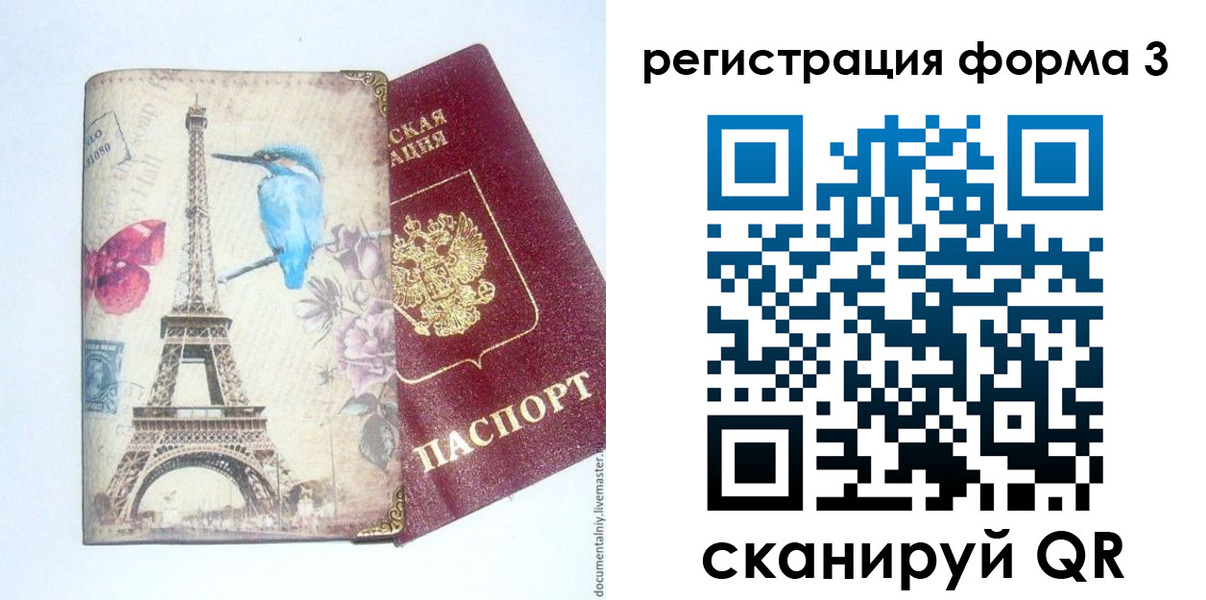 временная регистрация адрес в Воронеже