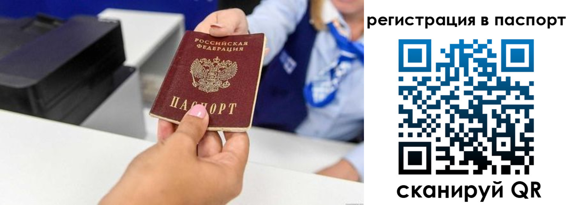 временная регистрация купить в Воронеже