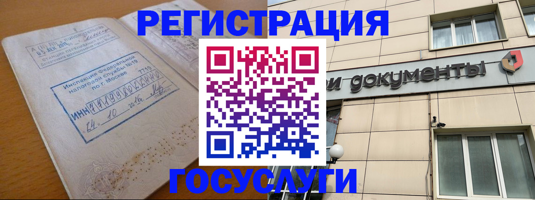 временная регистрация купить в Воронеже