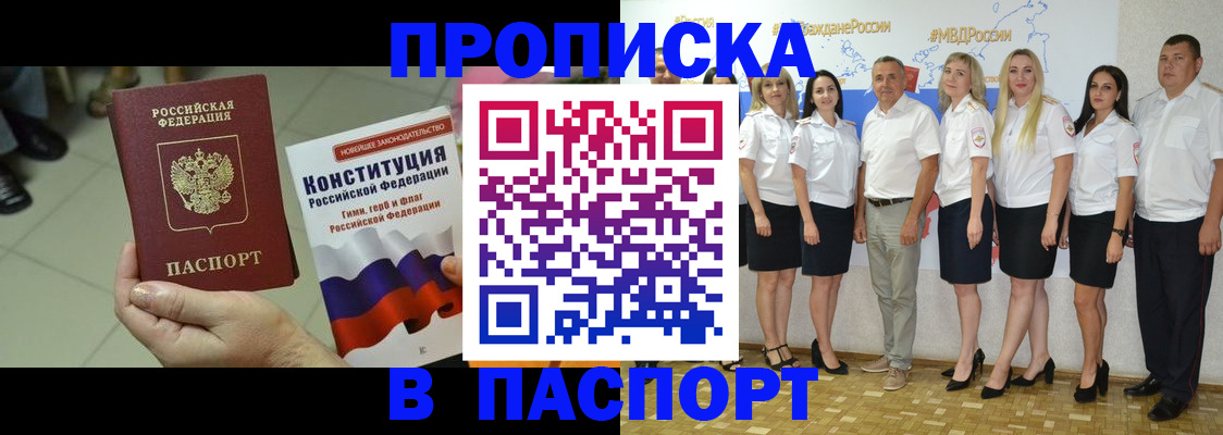 временная регистрация для школы в Воронеже