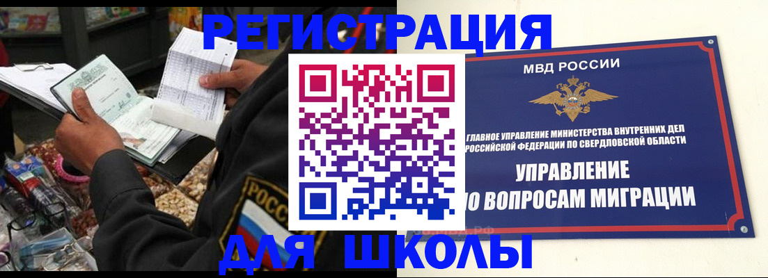 временная регистрация недорого в Воронеже