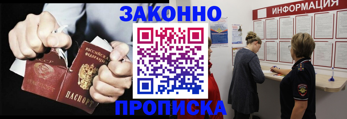 прописка для военкомата в Воронеже