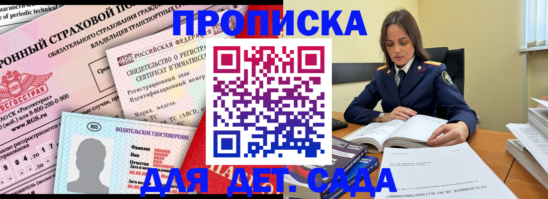 прописка иностранных граждан в Воронеже