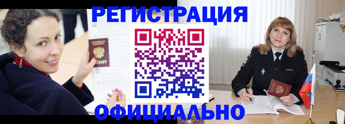 временная регистрация поиск в Воронеже