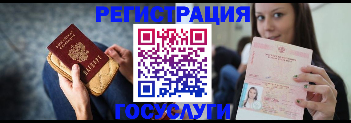 прописка для кредита в Воронеже