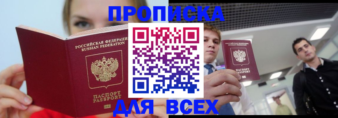 временная регистрация гарантия в Воронеже