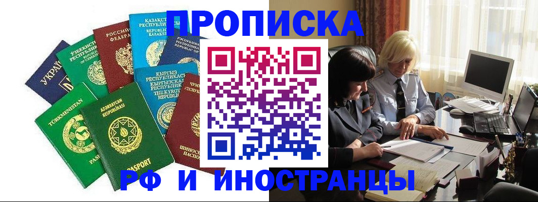 пропишу в квартире в Воронеже