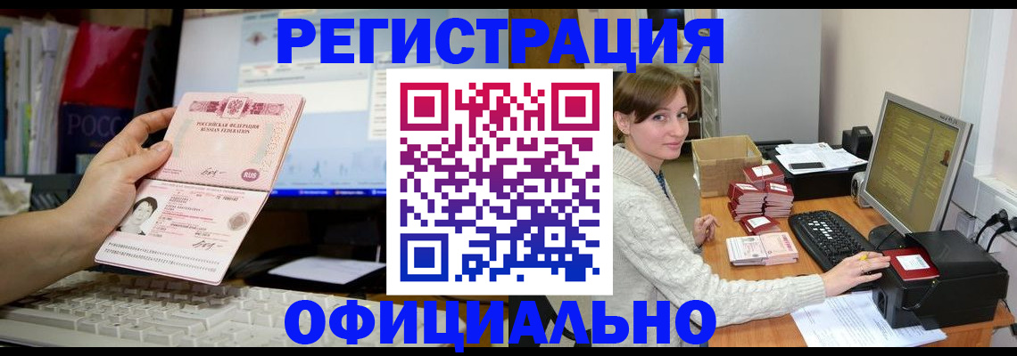 миграционный учет в Воронеже