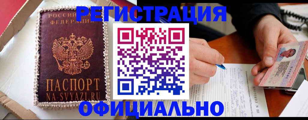 временная регистрация адрес в Воронеже
